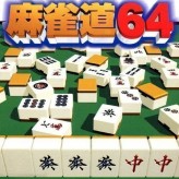 Jangou Simulation Mahjong Do 64